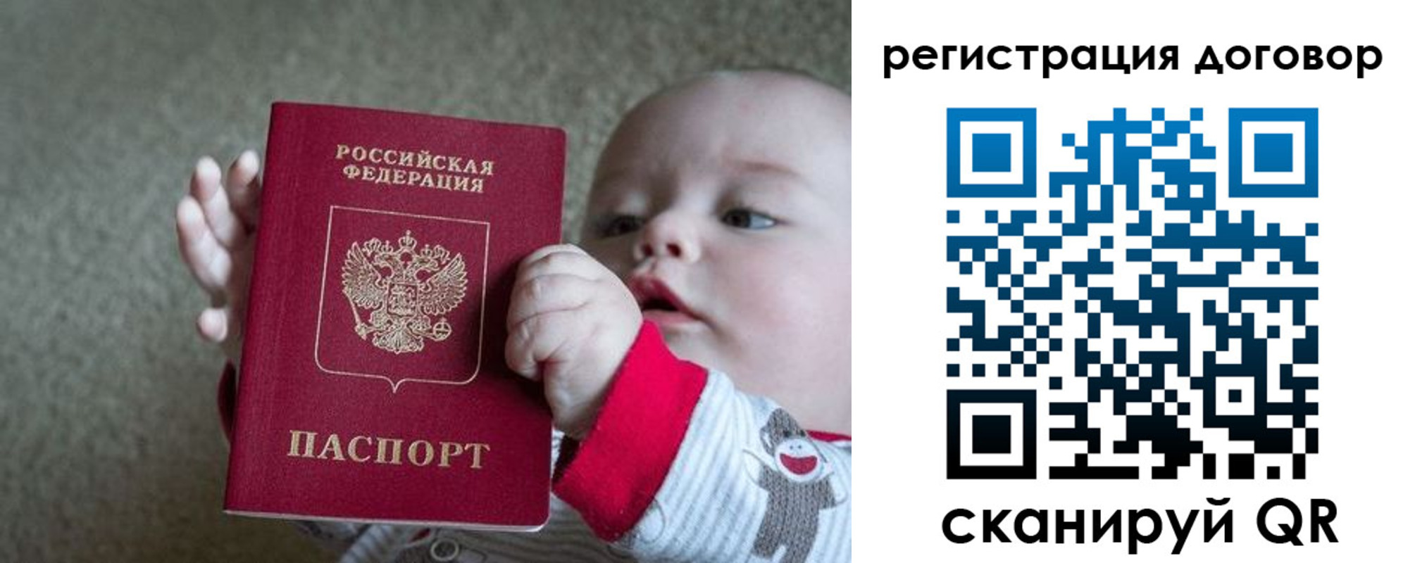временная регистрация законно в Архангельске