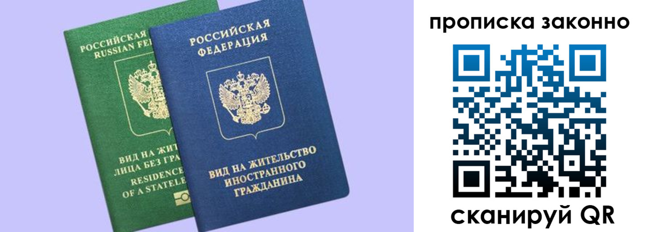 временная регистрация недорого в Архангельске