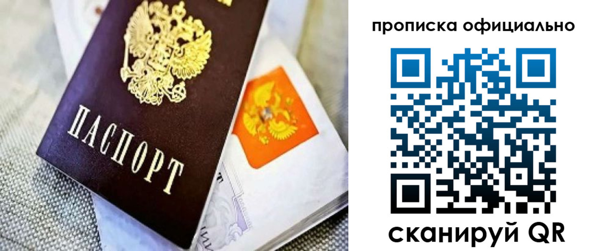 временная регистрация гарантия в Архангельске
