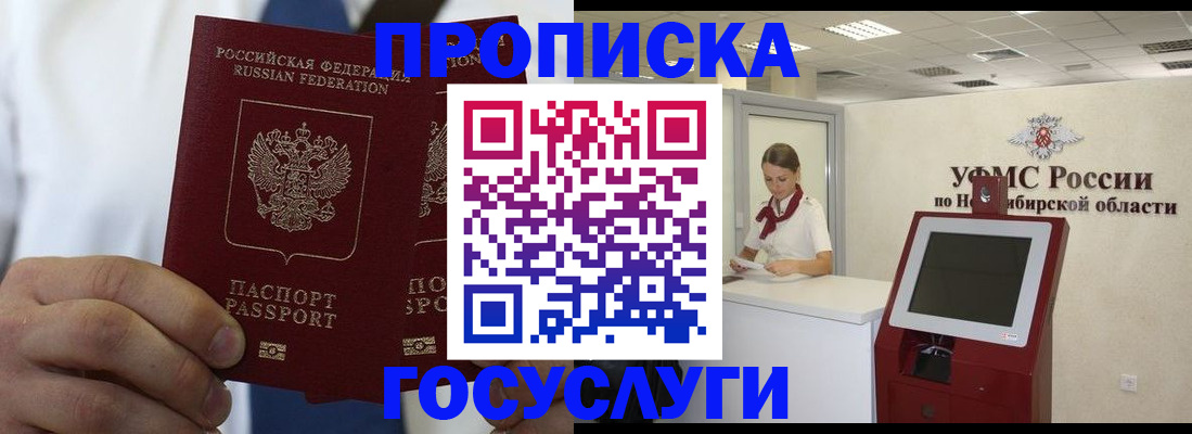 регистрация в Архангельске