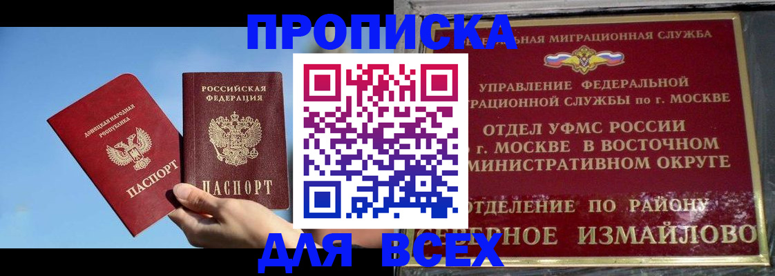 временная регистрация законно в Архангельске
