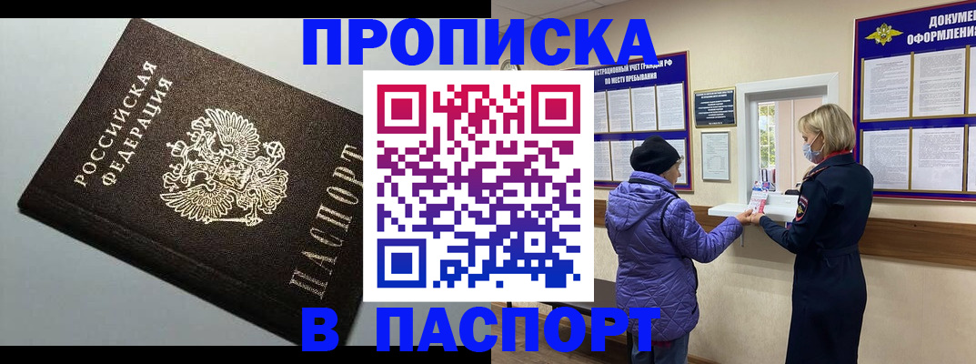 временная регистрация собственник в Архангельске
