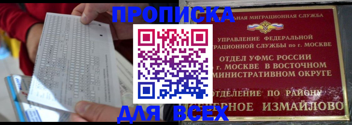 временная регистрация в квартире в Архангельске